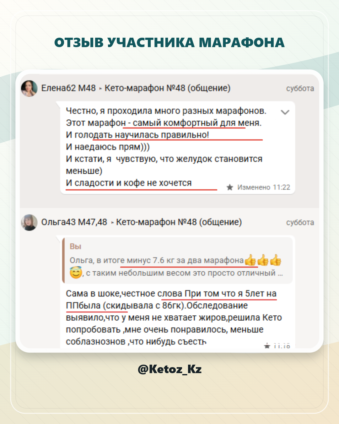 Дополнительный отзыв о комфорте и понятном питании